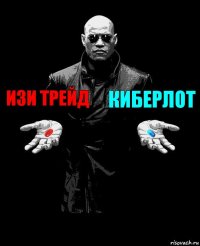 Изи трейд Киберлот 