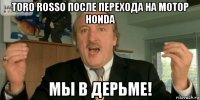 toro rosso после перехода на мотор honda мы в дерьме!