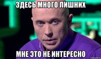 здесь много лишних мне это не интересно