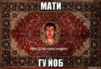 мати гу йоб