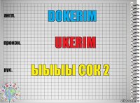 DOKERIM UKERIM ЫЫЫЫ СОК 2