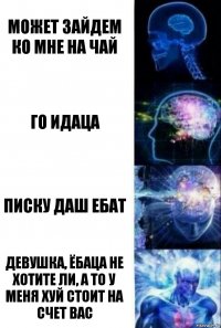 может зайдем ко мне на чай го идаца писку даш ебат девушка, ёбаца не хотите ли, а то у меня хуй стоит на счет вас