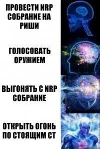 Провести NRP собрание на Риши Голосовать оружием Выгонять с NRP собрание Открыть огонь по стоящим СТ