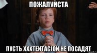 пожалуйста пусть xxxtentacion не посадят