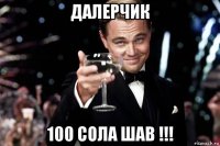 далерчик 100 сола шав !!!