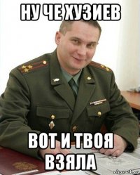 ну че хузиев вот и твоя взяла