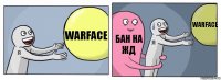 Warface бан на жд Warface