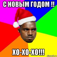 с новым годом !! хо-хо-хо!!!