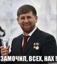  Замочил, Всех, Нах !