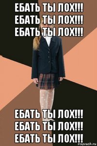 ебать ты лох!!! ебать ты лох!!! ебать ты лох!!! ебать ты лох!!! ебать ты лох!!! ебать ты лох!!!