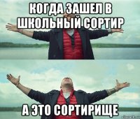 когда зашел в школьный сортир а это сортирище