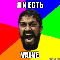 я и есть valve