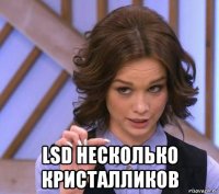  lsd несколько кристалликов