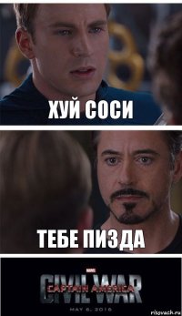 Хуй соси Тебе пизда