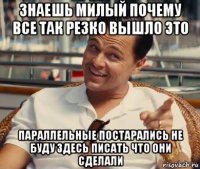 знаешь милый почему все так резко вышло это параллельные постарались не буду здесь писать что они сделали