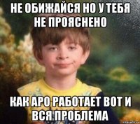 не обижайся но у тебя не прояснено как аро работает вот и вся проблема