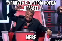 тупануть с другом когда играете nerf