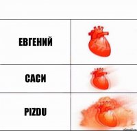 Евгений саси pizdu