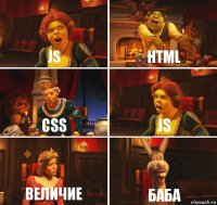 js html css js величие баба