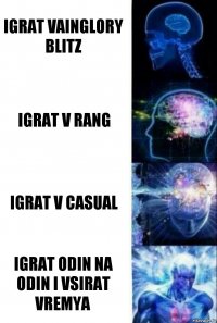 igrat vainglory blitz igrat v rang igrat v casual igrat odin na odin i vsirat vremya