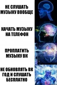 Не слушать музыку вообще Качать музыку на телефон Проплатить музыку вк Не обновлять вк год и слушать бесплатно