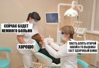 пасть блять открой нахуй а то вышибу ебет здоровый буиш