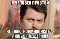 я человек простой не знаю, кому написать - пишу в поддержку