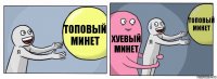 Топовый минет Хуевый минет Топовый минет