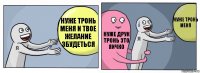 нуже тронь меня и твое желание збудеться нуже друк тронь это яичко нуже тронь меня