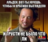 альден, вот ты хочешь, чтобы и красиво выглядело и грусти не было что ли