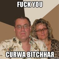 fuck you curwa bitchная