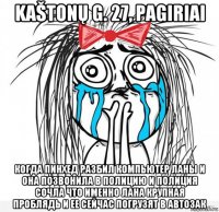 kaštonų g. 27, pagiriai когда пинхед разбил компьютер ланы и она позвонила в полицию и полиция сочла что именно лана крупная проблядь и ее сейчас погрузят в автозак