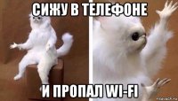 сижу в телефоне и пропал wi-fi