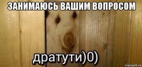 занимаюсь вашим вопросом 