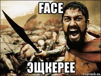 face эщкерее