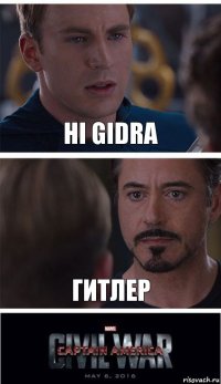 Hi gidra Гитлер