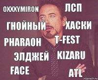 Oxxxymiron ЛСП PHARAOH FACE KIZARU T-Fest ЭЛДЖЕЙ ATL Гнойный ХАСКИ