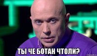  ты че ботан чтоли?