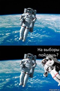  На выборы пойдешь?