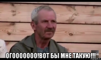  огооооооо!вот бы мне такую!!!