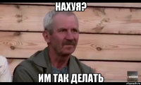 нахуя? им так делать