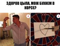 здоров цыпа, мож бухнем в корсе?