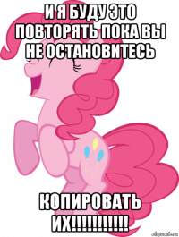 и я буду это повторять пока вы не остановитесь копировать их!!!!!!!!!!!