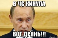 в чс кинула вот дрянь!!!