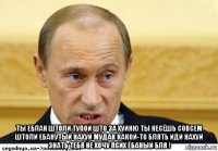  ты еблан штоли тупой што за хуйню ты несёшь совсем штоли ебанутый нахуй мудак какой-то блять иди нахуй знать тебя не хочу псих ёбаный бля !