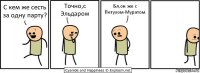 С кем же сесть за одну парту? Точно,с Эльдаром Бл,он же с Петухом-Муратом