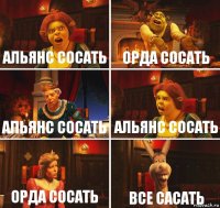 Альянс сосать Орда сосать Альянс сосать Альянс сосать Орда сосать Все сасать