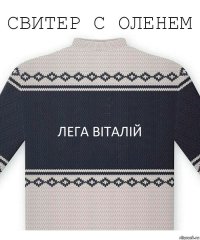 Лега Віталій