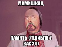 мимишкин, память отшибло у вас?)))