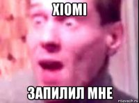 xiomi запилил мне